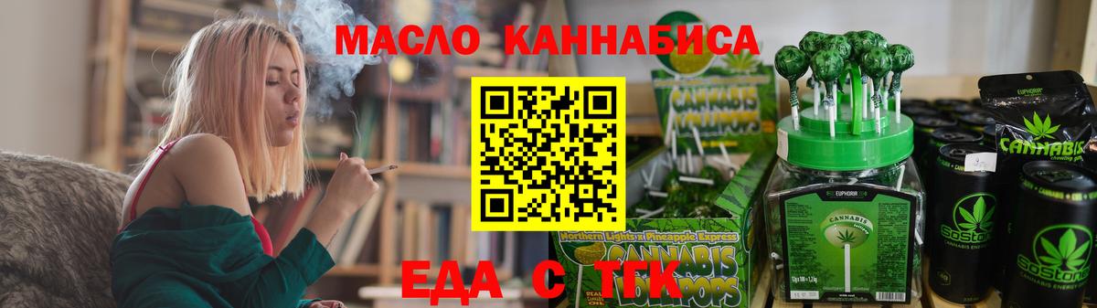 Печенье с ТГК конопля  Вход с VPN  Сыктывкар 