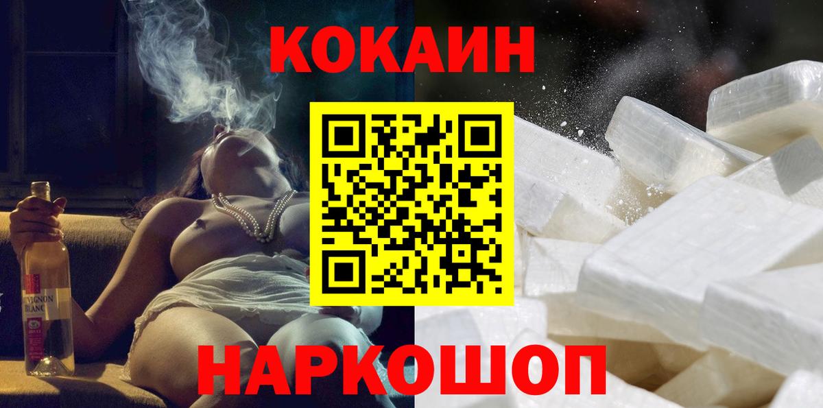 Cocaine 99%  Вход с VPN  Сыктывкар  Cocaine 97% 
