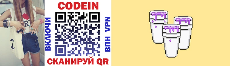 хочу   omg сайт  Codein напиток Lean (лин)  Сыктывкар 