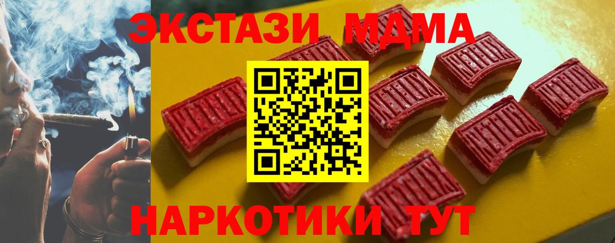 Экстази  ЭКСТАЗИ диски  Ecstasy 250 мг  Вход с VPN  blacksprut сайт  Сыктывкар  купить наркотик 