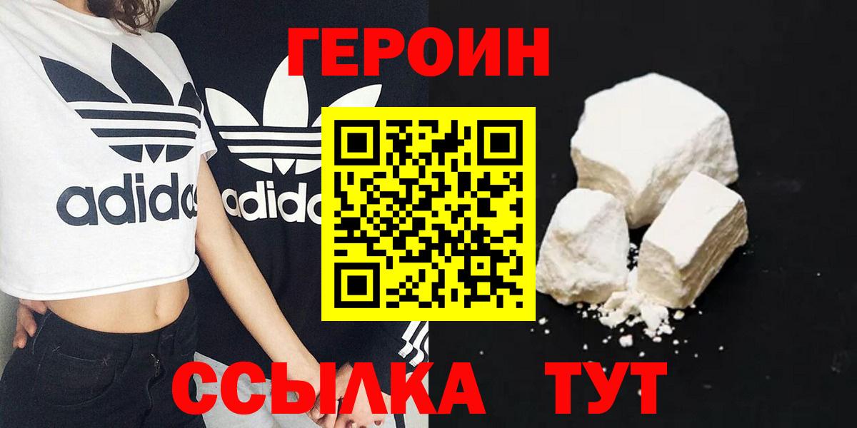Сыктывкар  ГЕРОИН  Вход с VPN  ГЕРОИН Афган 