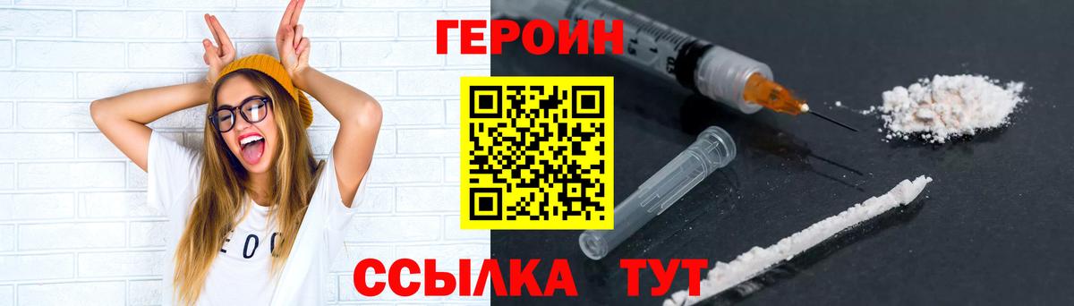 Героин Афган Сыктывкар