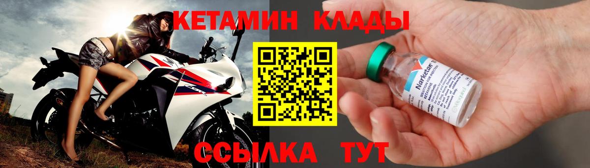 мега ССЫЛКА  Вход с VPN  Сыктывкар  Кетамин ketamine  КЕТАМИН VHQ 