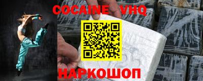 кокаин премиум Краснодар