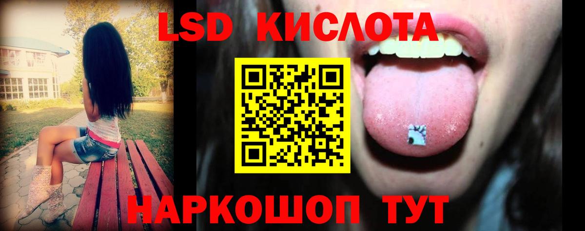Сыктывкар  ЛСД экстази кислота  Вход с VPN 
