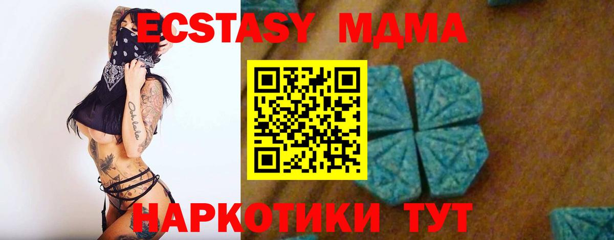 MDMA  Вход с VPN  Сыктывкар  МДМА кристаллы  МДМА молли 