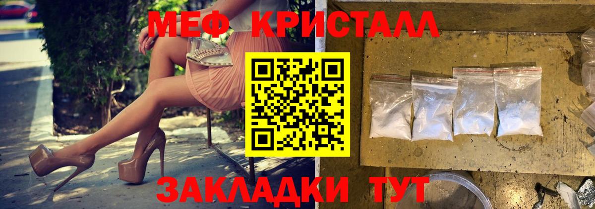 Меф  МЯУ-МЯУ  Вход с VPN  Сыктывкар  МЕФ мяу мяу 