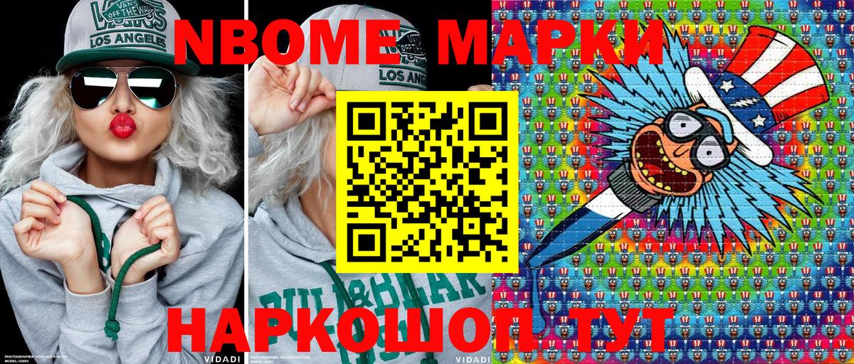 Сыктывкар  Марки 25I-NBOMe 1500мкг  Вход с VPN 