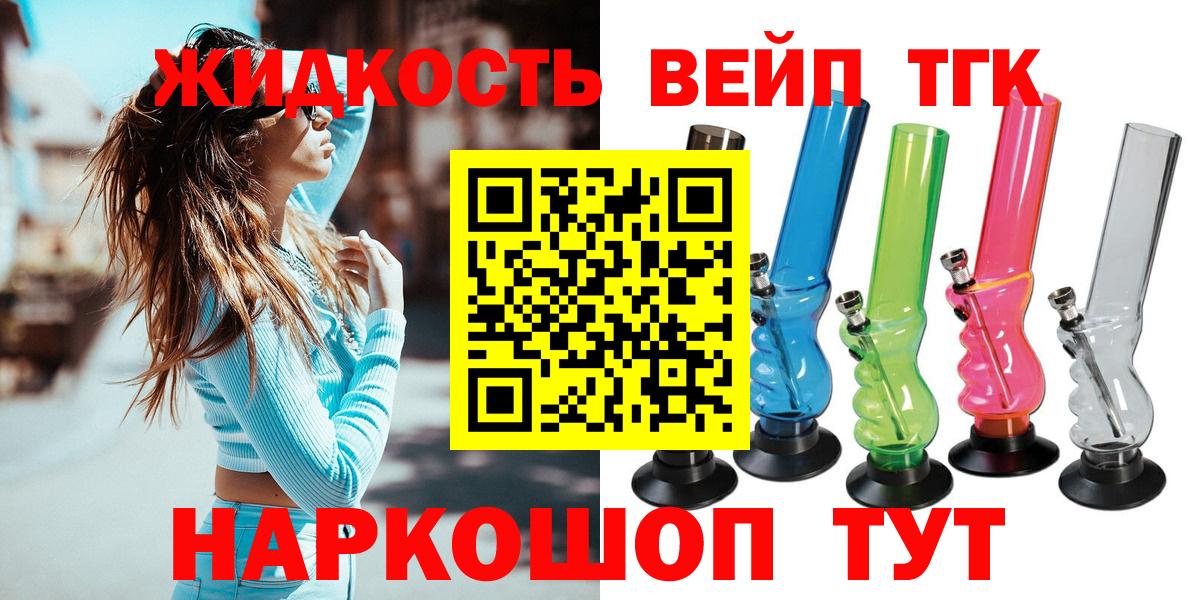 Сыктывкар  что такое наркотик  ТГК THC oil  Вход с VPN  ТГК концентрат 